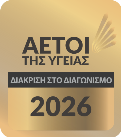 Read more about the article Βράβευση από τους Αετούς της Υγείας